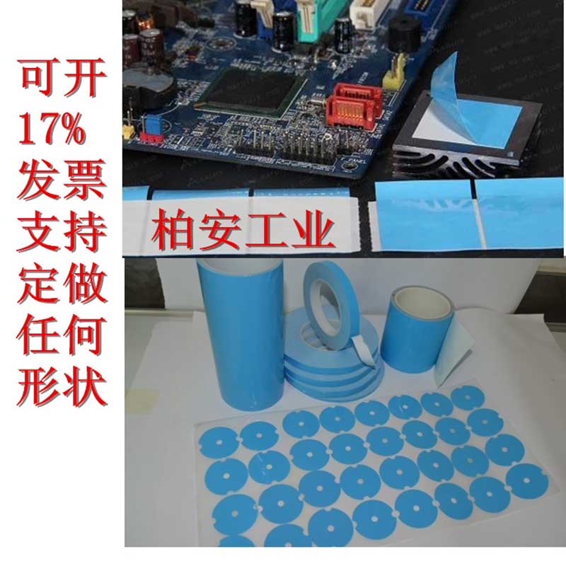 3M雙面膠,3M導(dǎo)熱雙面膠，3M8810